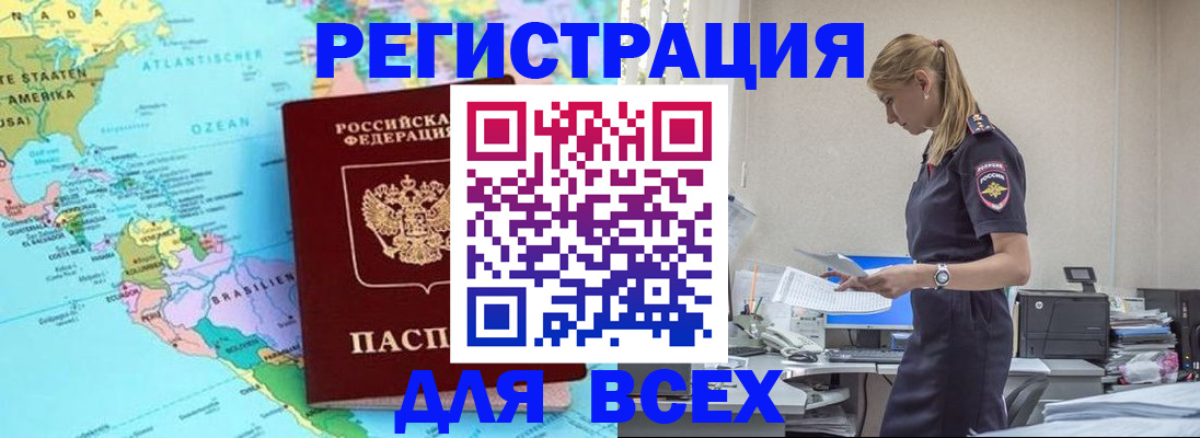 временная регистрация недорого в Ртищево