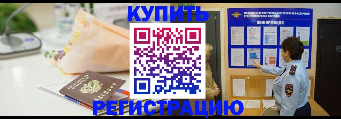 временная регистрация собственник в Ртищево