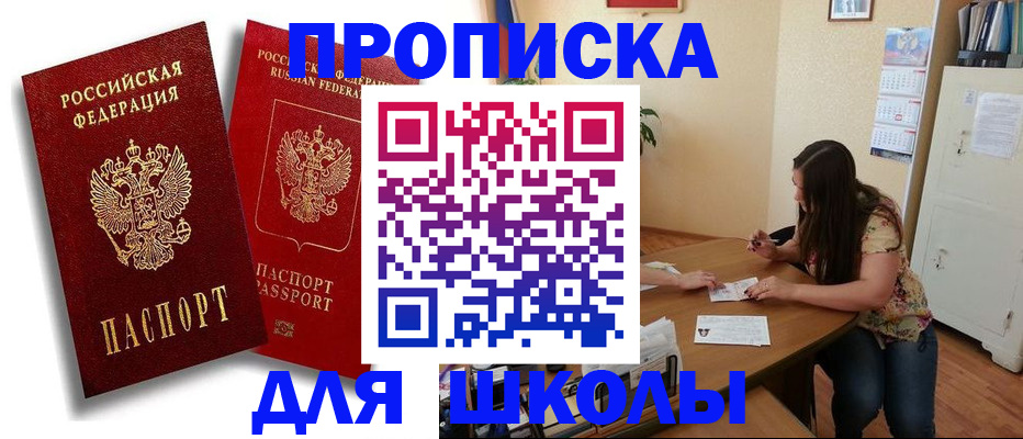 временная регистрация купить в Ртищево