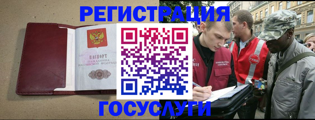 прописка в Ртищево